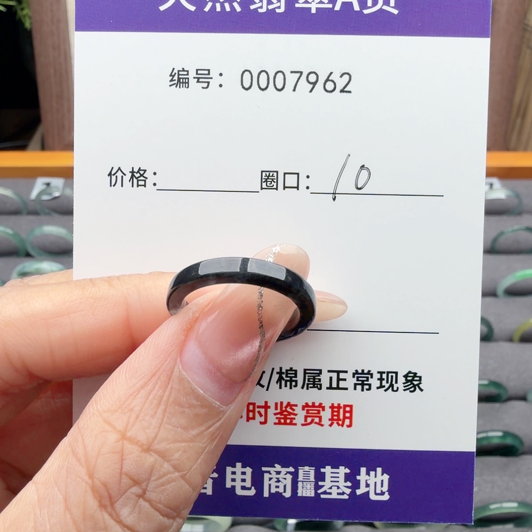 D***n翡翠未镶嵌戒指翡翠