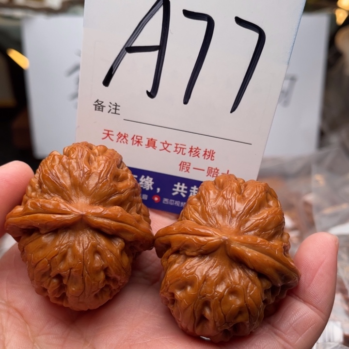 桃核把件文玩核桃元宝39
