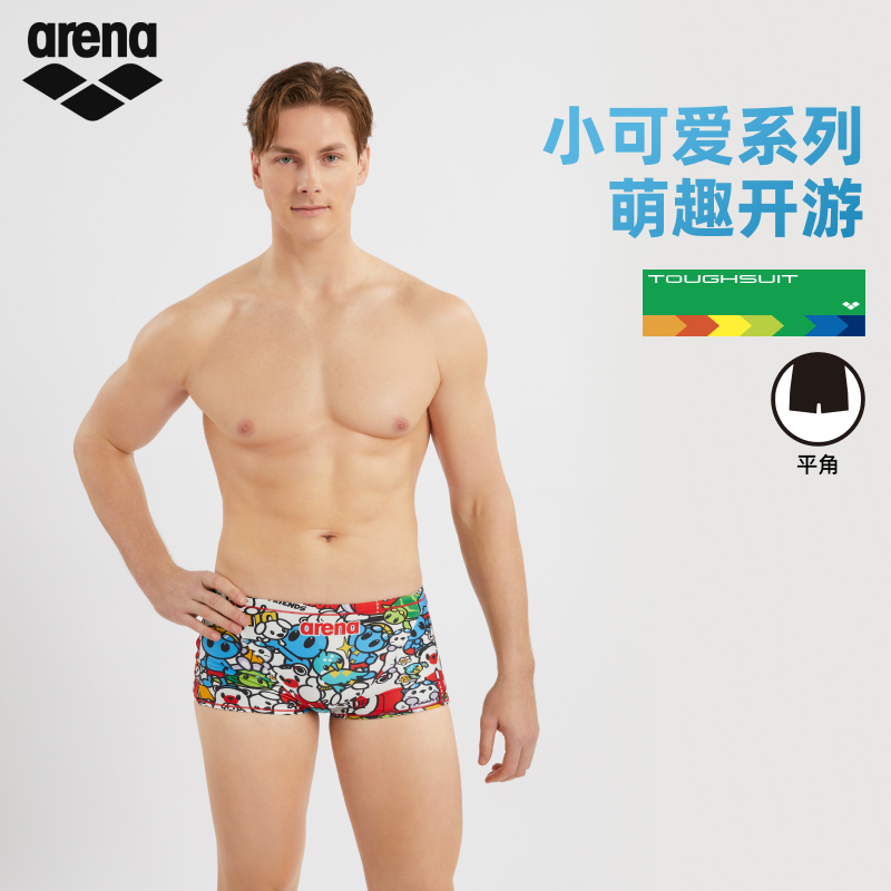arena阿瑞娜25新品男士小可爱专业高弹抗氯防晒下装平角泳裤