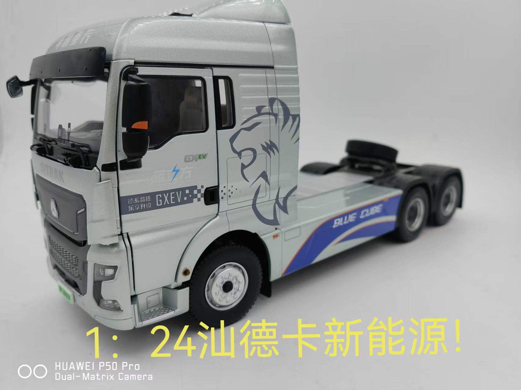 汕德卡新能源模型，24比例合金材质全新未拆封，顺丰包邮