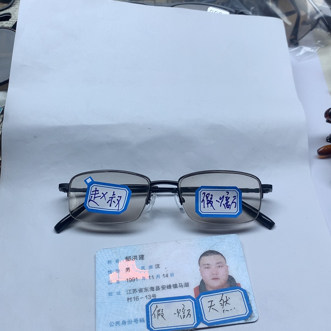 分体款半框拉丝假一赔万