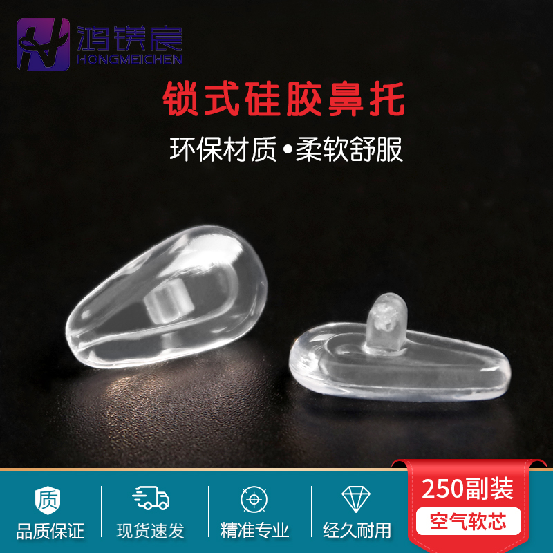 空气软心鼻托250副锁式硅胶