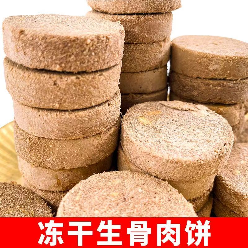 咪乐哆【生骨肉饼】生骨肉饼增肥营养发腮成幼猫粮主食冻干肉饼零食