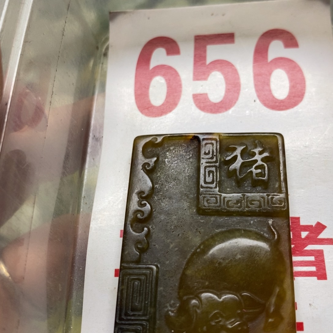 蛇纹石玉挂坠未镶嵌