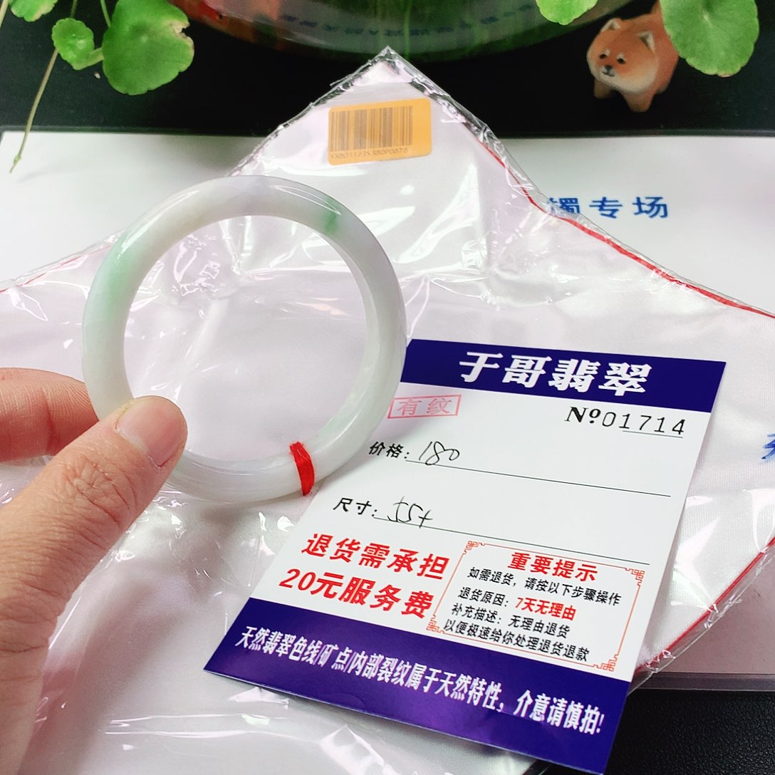 翡翠手镯未镶嵌714…………