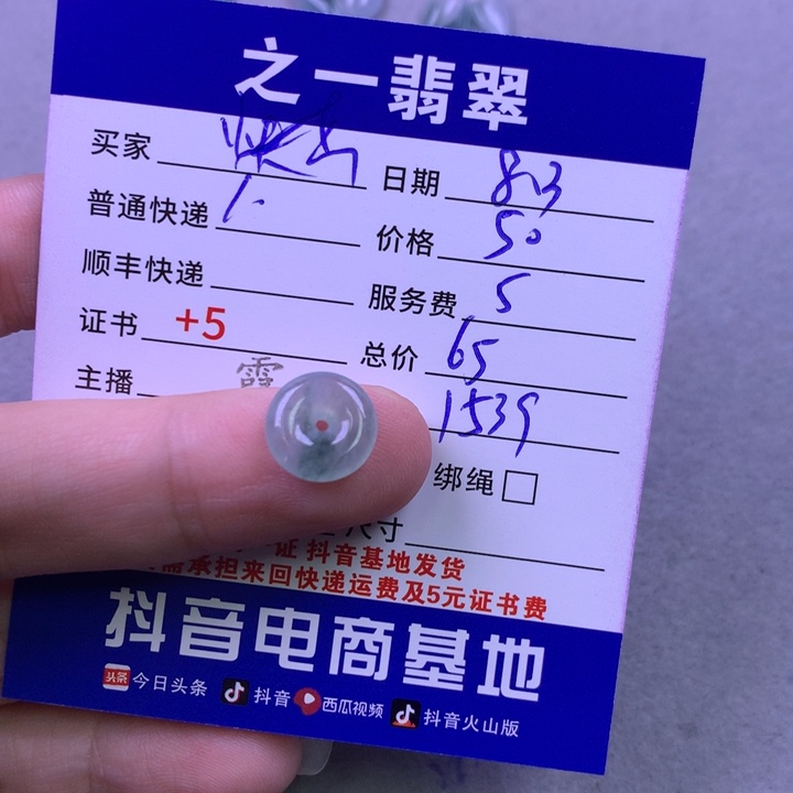 翡翠未镶嵌颈饰杰****t