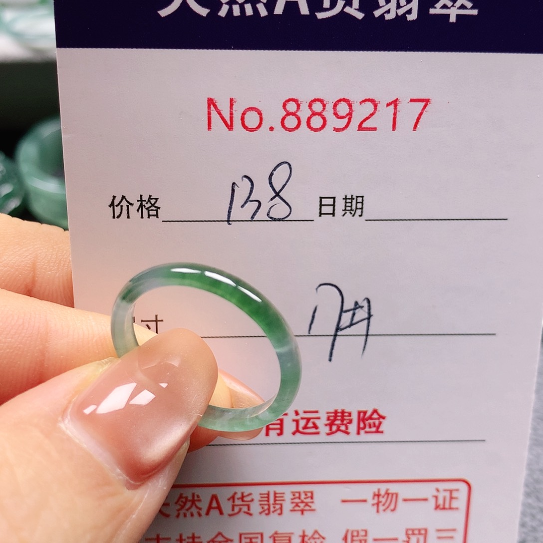 翡翠戒指未镶嵌宁***空17号