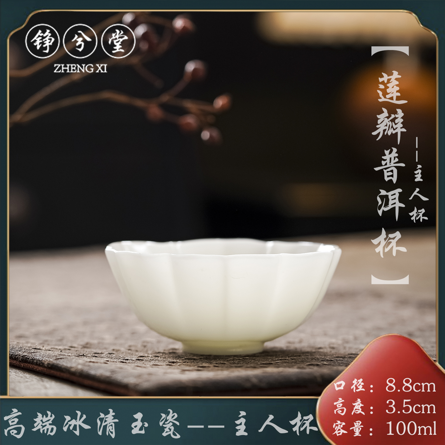 铮兮堂高端纯白瓷主人茶杯个人专用喝茶品茗杯茶具陶瓷普洱杯茶盏