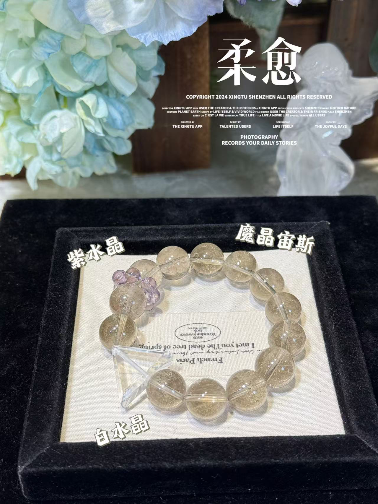 【柔愈】天然魔晶宙斯白水晶水晶手串  多样性发货发其一