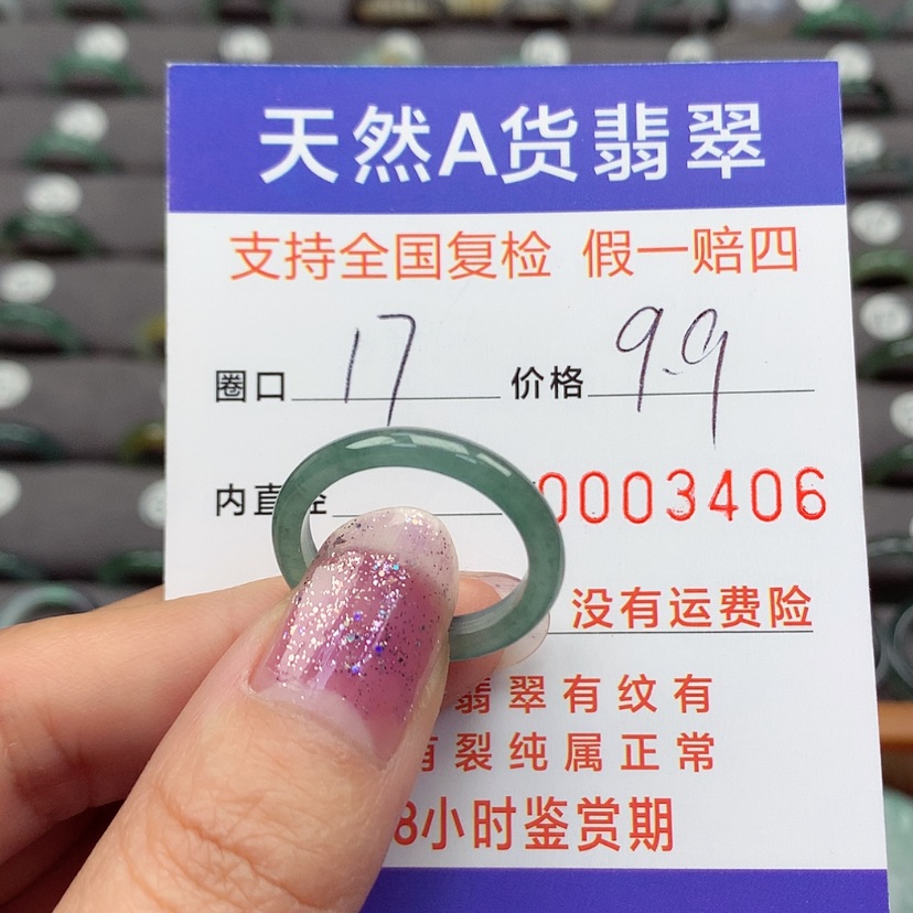 【闪购商品】翡翠戒指未镶嵌翡翠戒指
