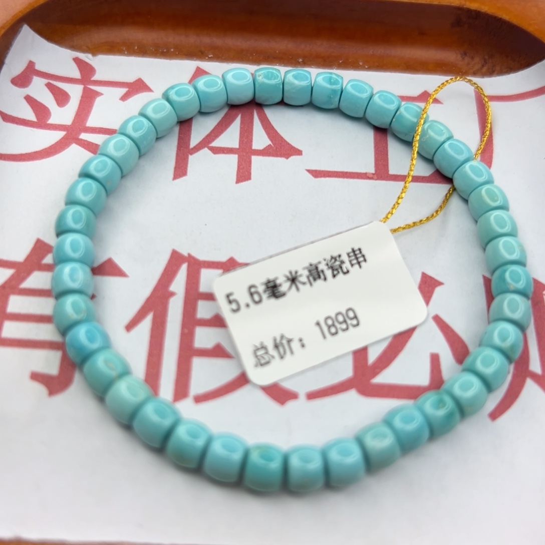 绿松石未镶嵌珠宝半成品