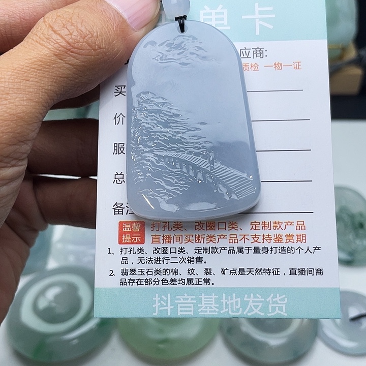 翡翠未镶嵌颈饰翡翠浮雕山水牌