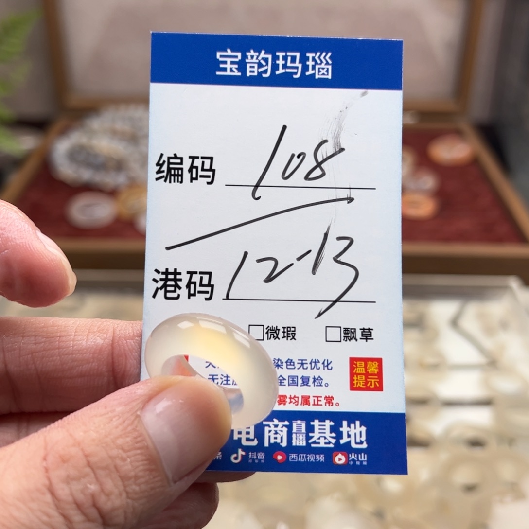 玛瑙/玉髓未镶嵌戒指