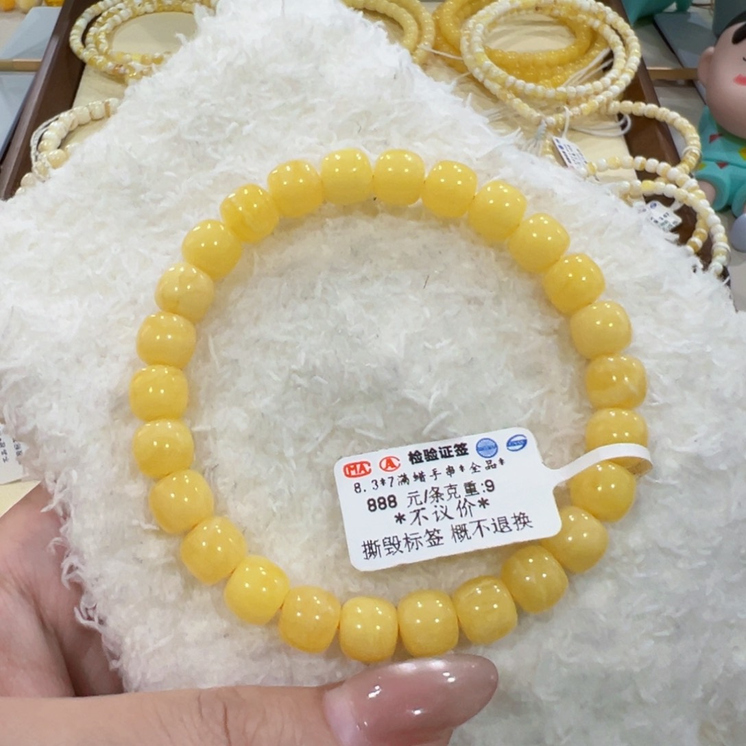 蜜蜡手链未镶嵌8.3m满蜡福利