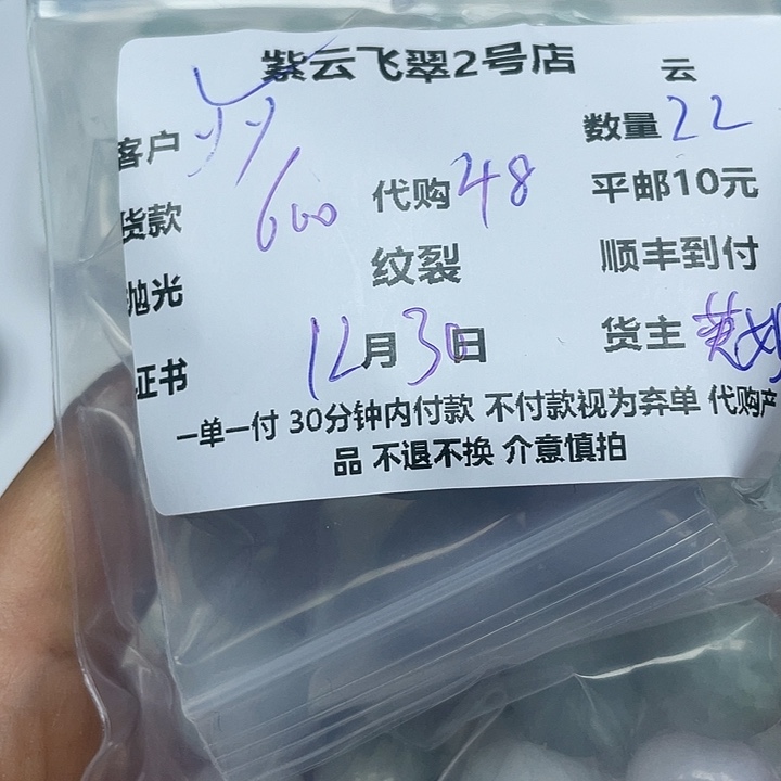 y***y翡翠未镶嵌颈饰翡翠