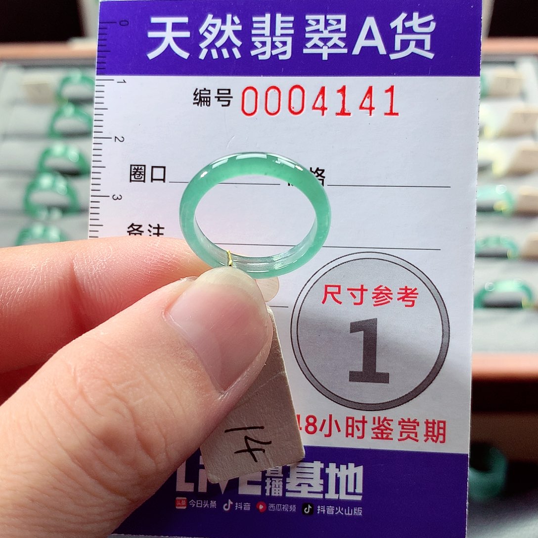 翡翠未镶嵌戒指14号