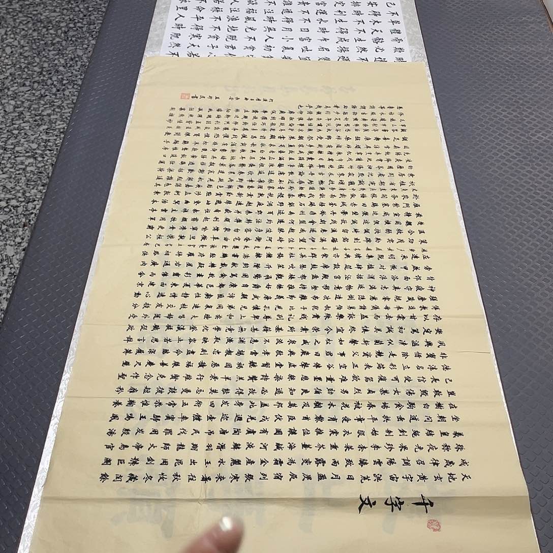 书法四尺四幅作品