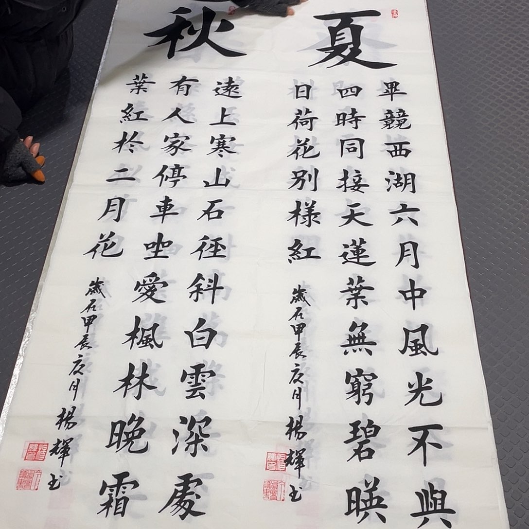 书法老师真人手写条屏打包