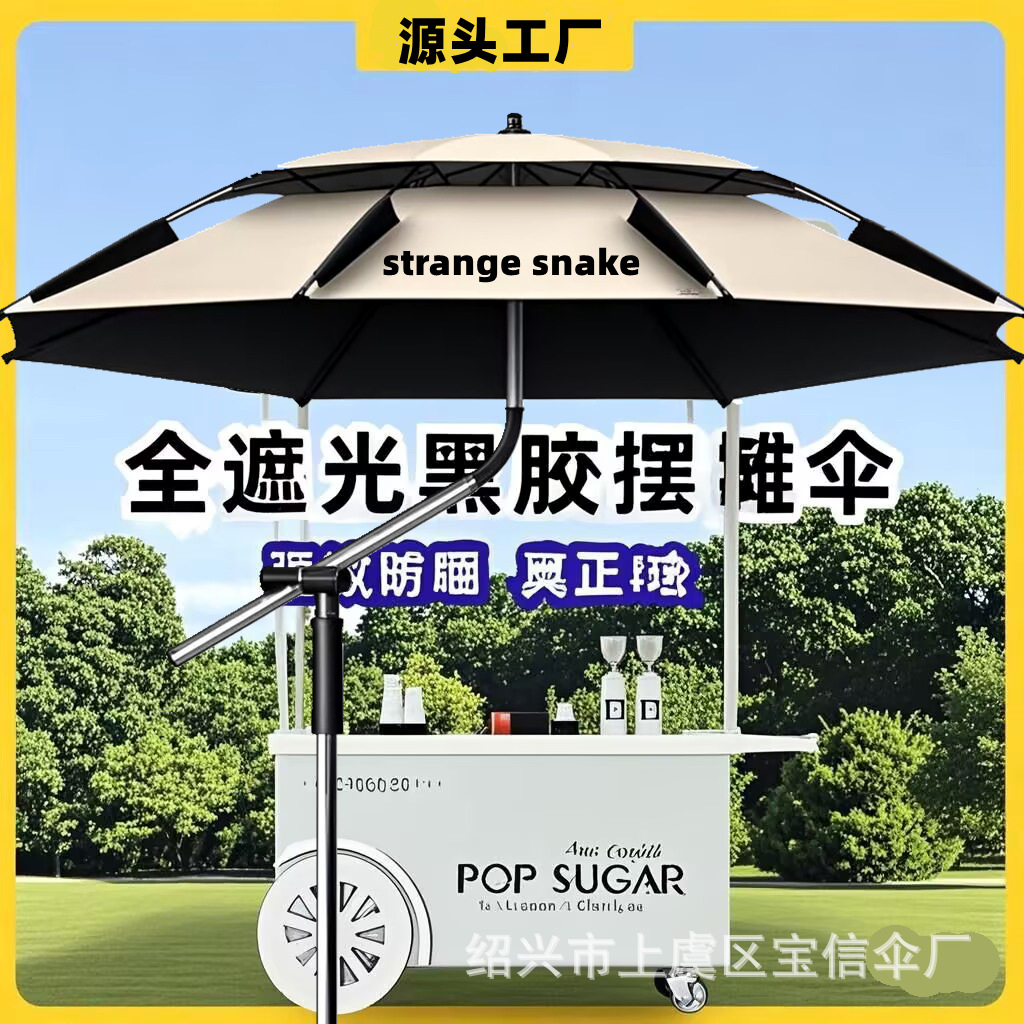 钓鱼伞户外摆摊伞太阳伞露天遮阳伞工厂露营伞黑胶伞大钓伞FL可以