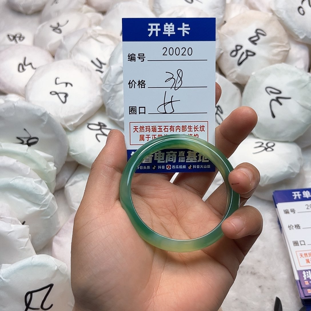 玛瑙/玉髓手镯未镶嵌20