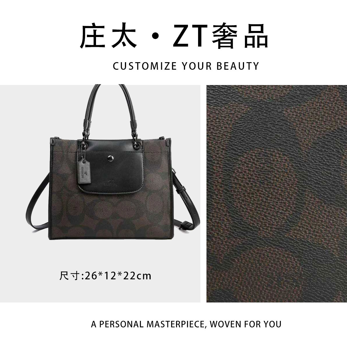 【庄太轻奢】BF-66600-黑咖-轻奢时尚百搭新款女包