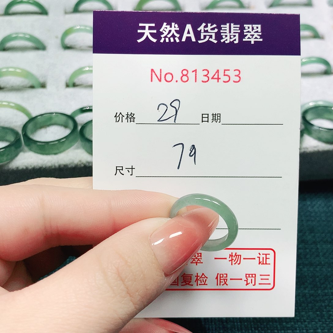 翡翠戒指未镶嵌7号