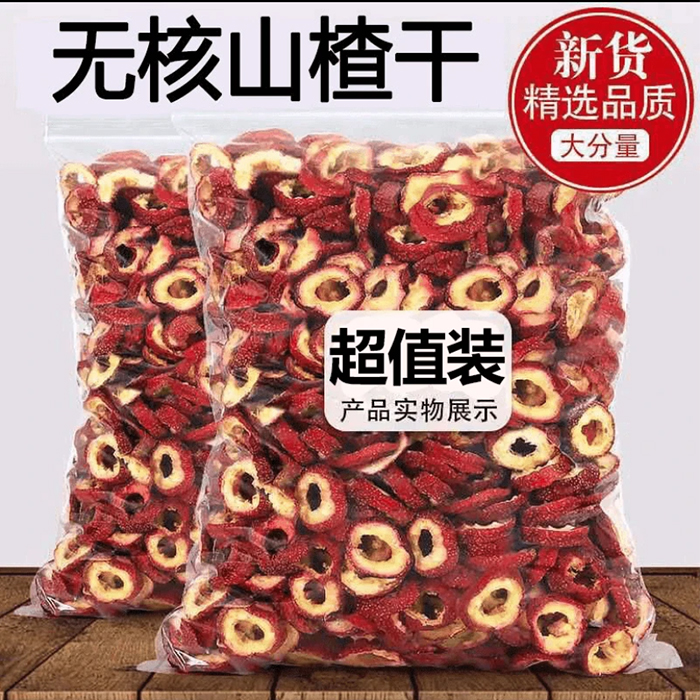 【无核山楂500g】新货无核山楂干山楂圈空心圈泡茶泡水煮水酸甜