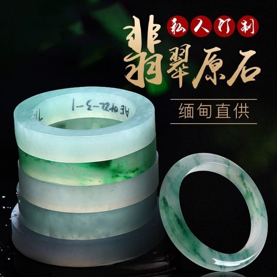 微瑕翡翠处理定制