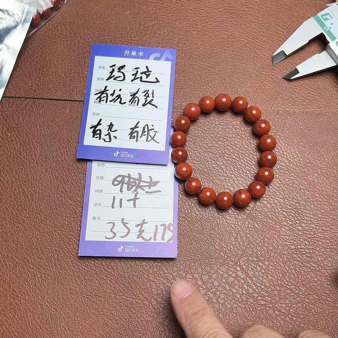 玛瑙/玉髓珠宝奇石未镶嵌玛瑙手串