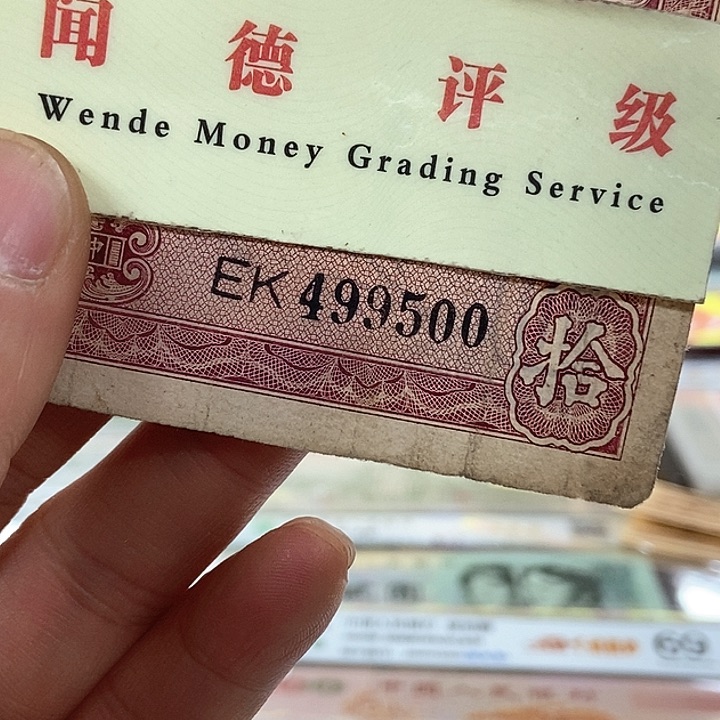 退市老纸币品相如图看好再买