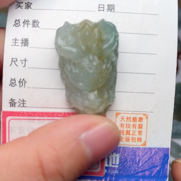 翡翠颈饰未镶嵌龙头