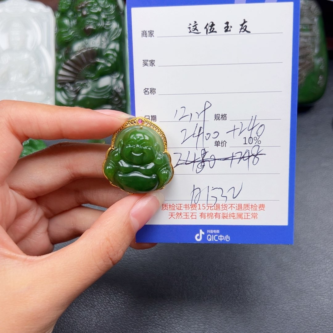 颈饰18K金镶嵌和田玉S**o