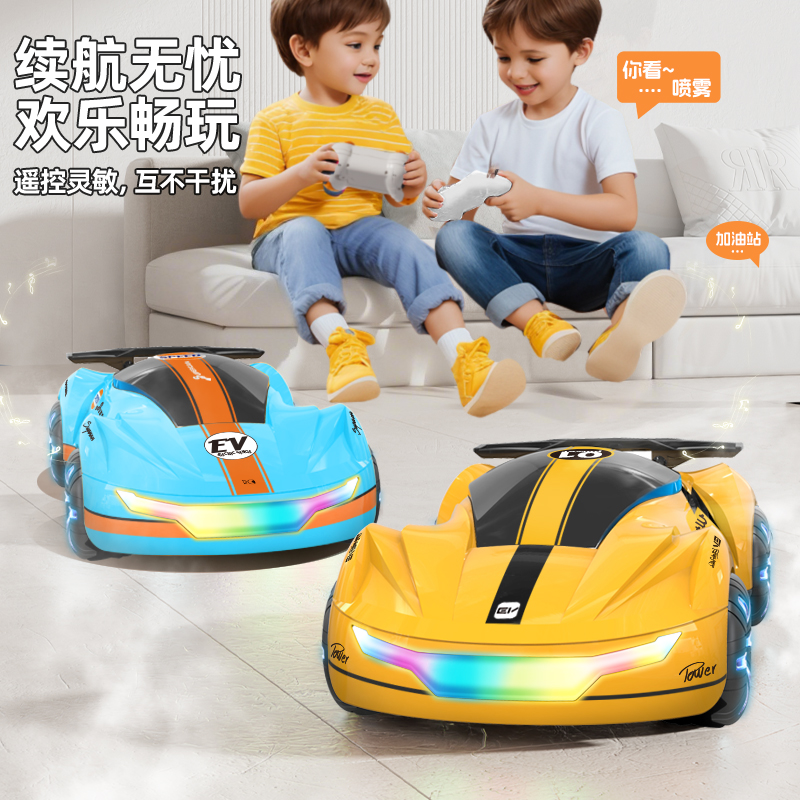 闪电黄蜂Ultra流星四驱超跑遥控车玩具炫酷灯光喷雾酷炫男孩礼物