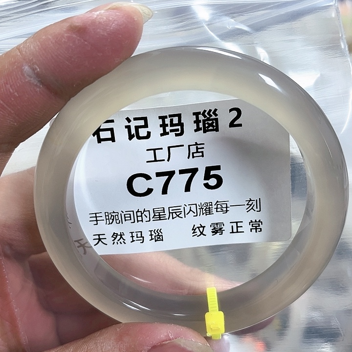 玛瑙/玉髓手镯未镶嵌?60