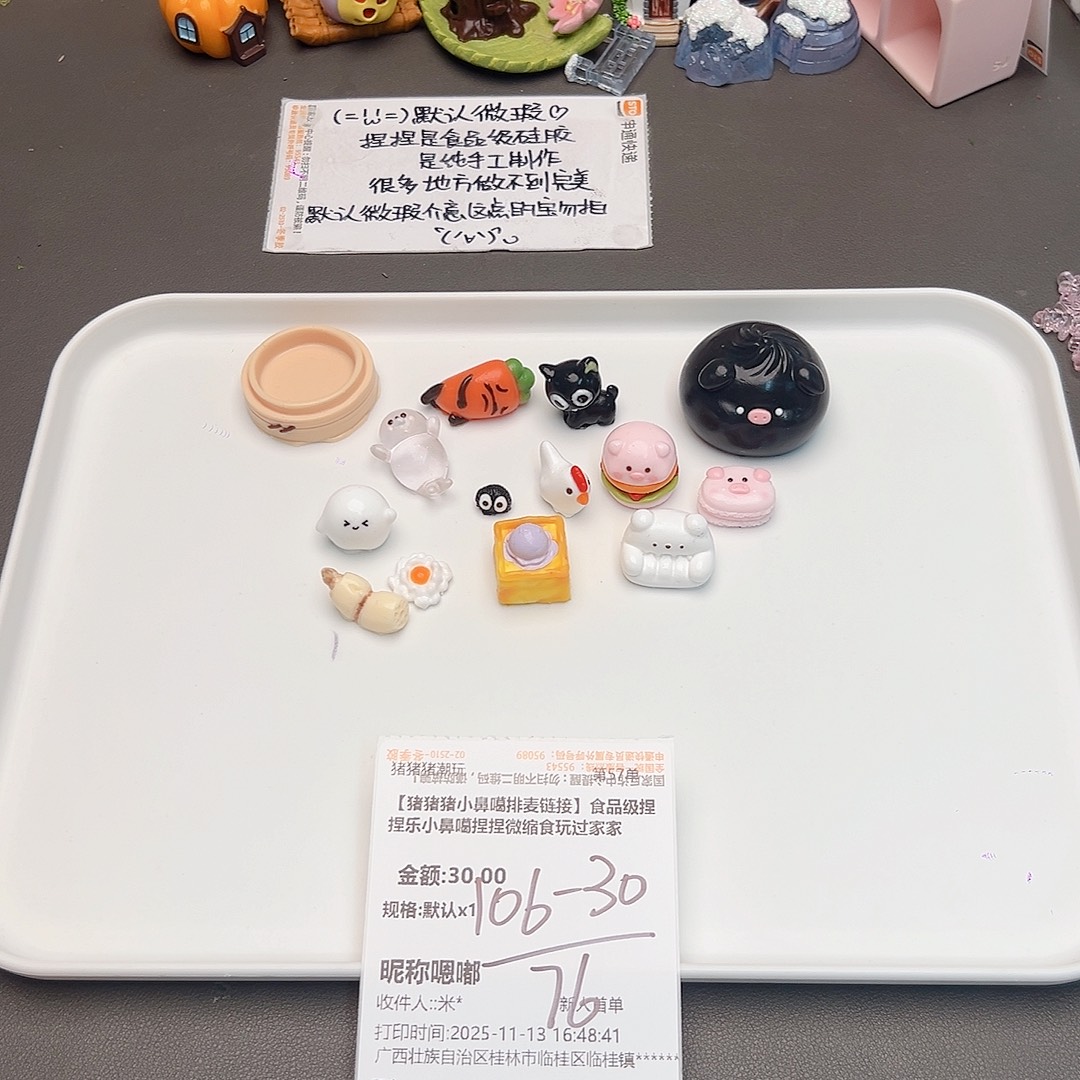 硅胶补米嗯嘟宝宝专属