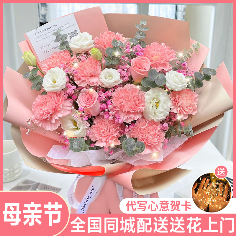 【时光不老】11朵粉色康乃馨玫瑰花束送长辈妈妈生日礼物全国花店同城配送鲜花小时达