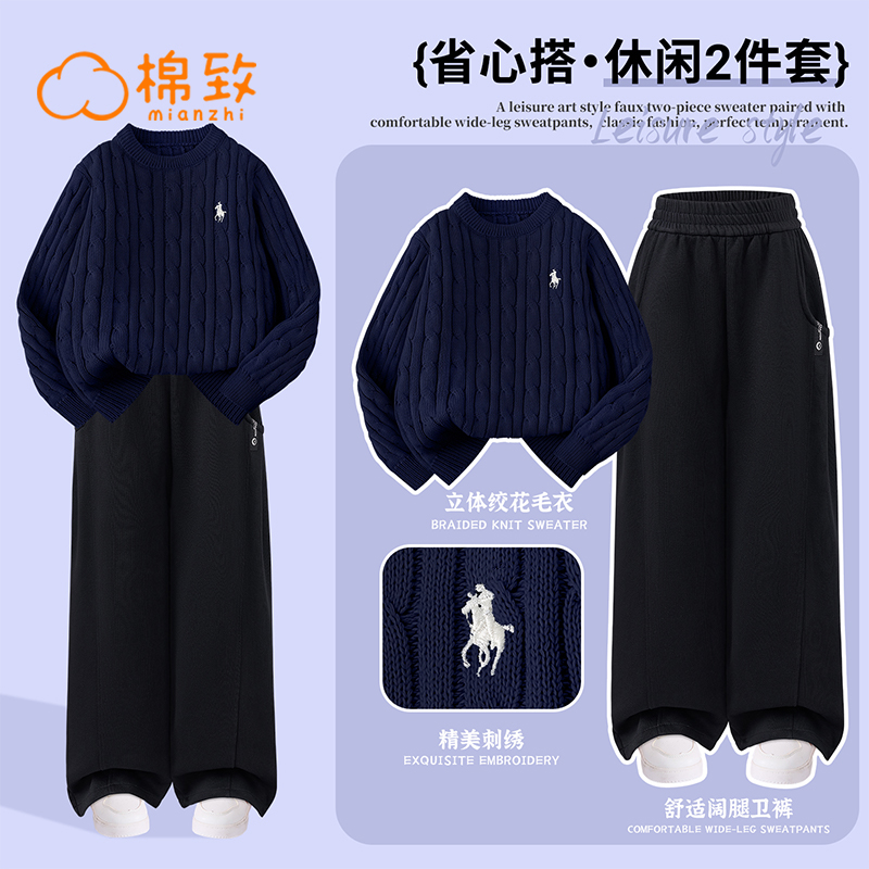 棉致儿童秋季套装2025新款男女童纯棉立体绞花毛衣中大童阔腿卫裤