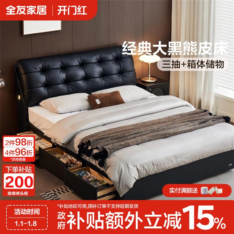 全友家居家用简约大床储物大黑熊卧室大床