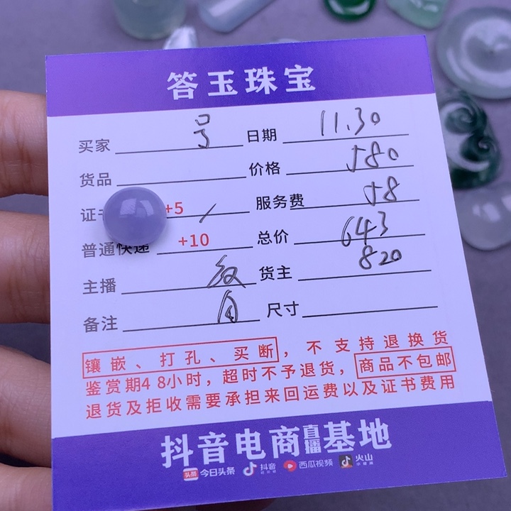 颈饰未镶嵌翡翠号*