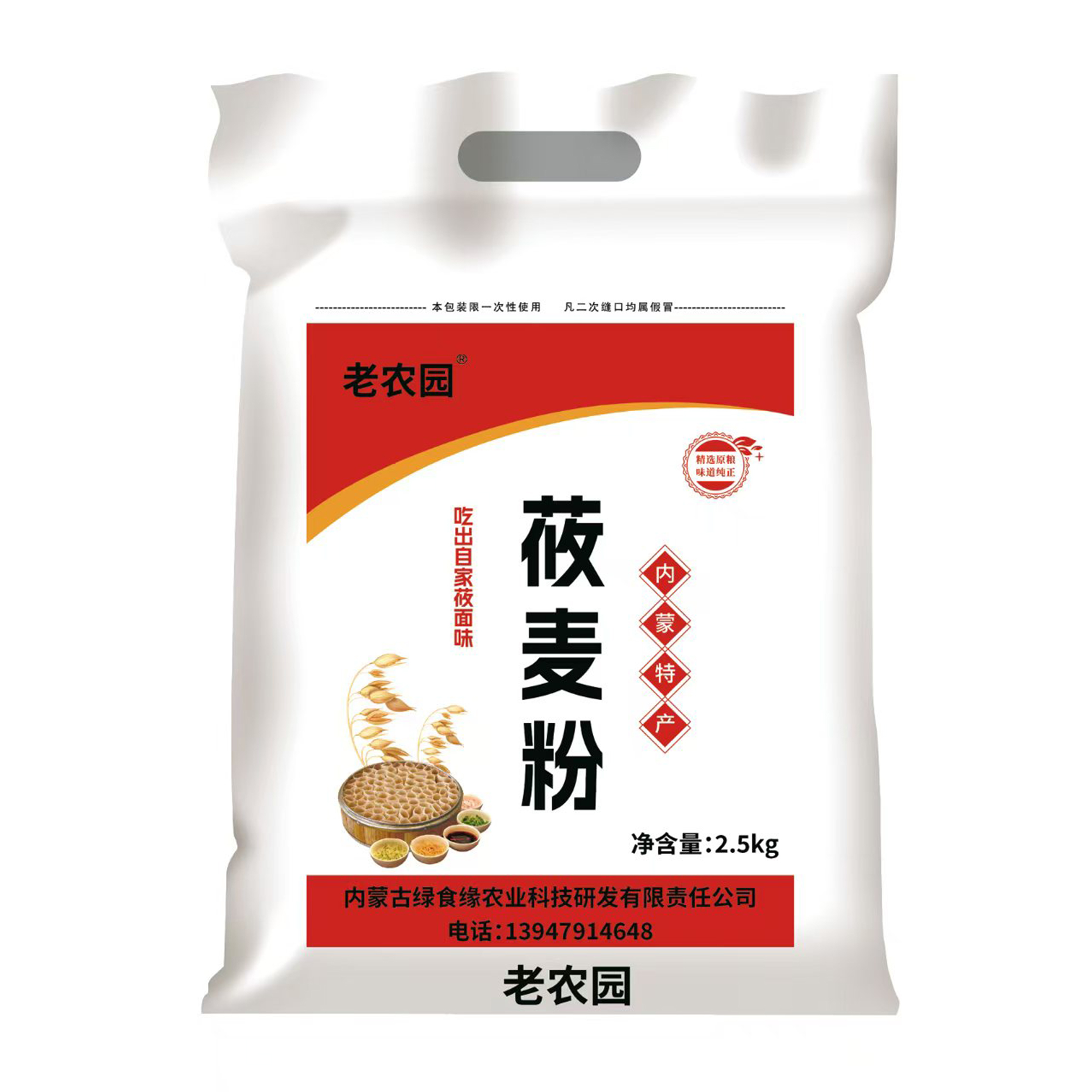 益口原太旗特产纯莜面5斤