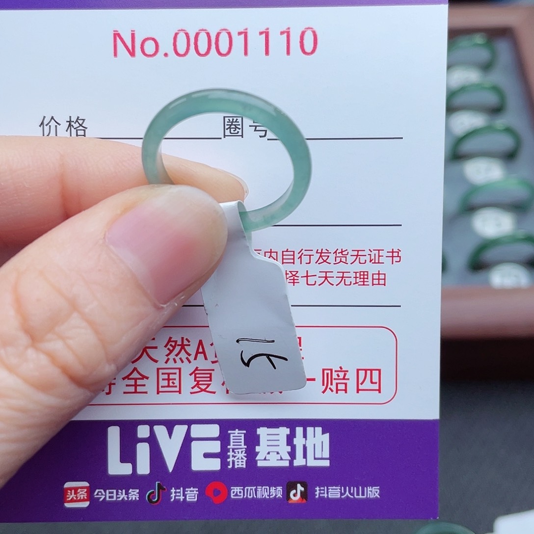 【闪购商品】翡翠戒指未镶嵌天然