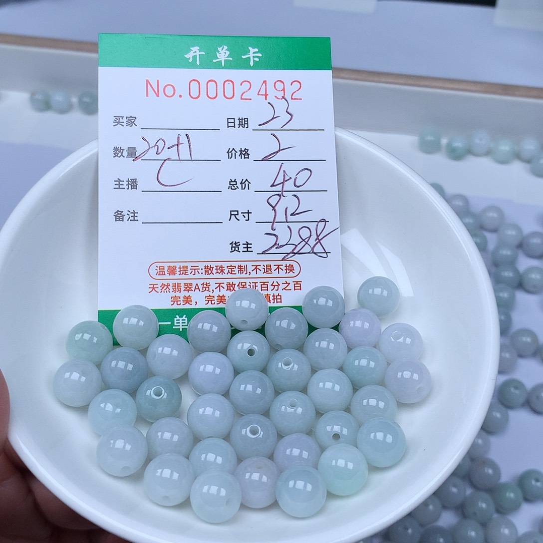散珠翡翠翡翠冰种
