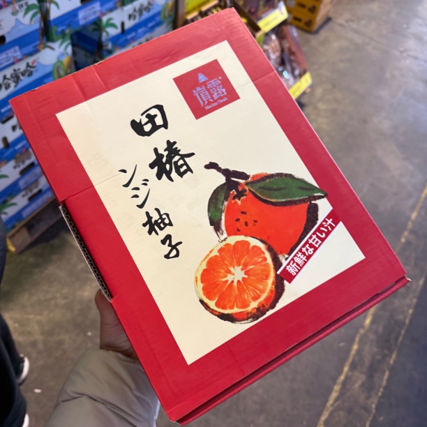 狗头超好吃的桔柚甜嫩有香味