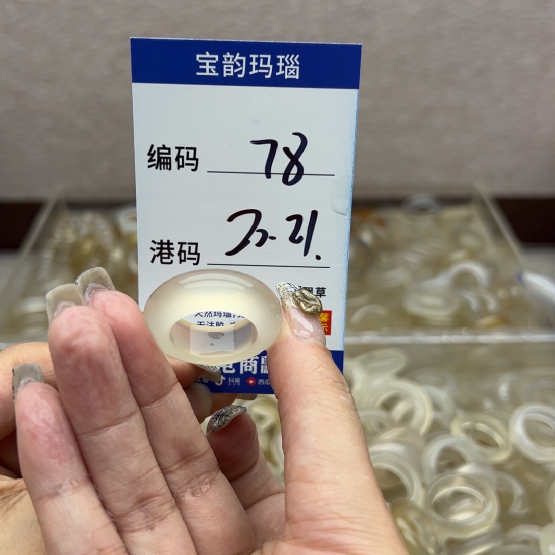 玛瑙/玉髓未镶嵌戒指