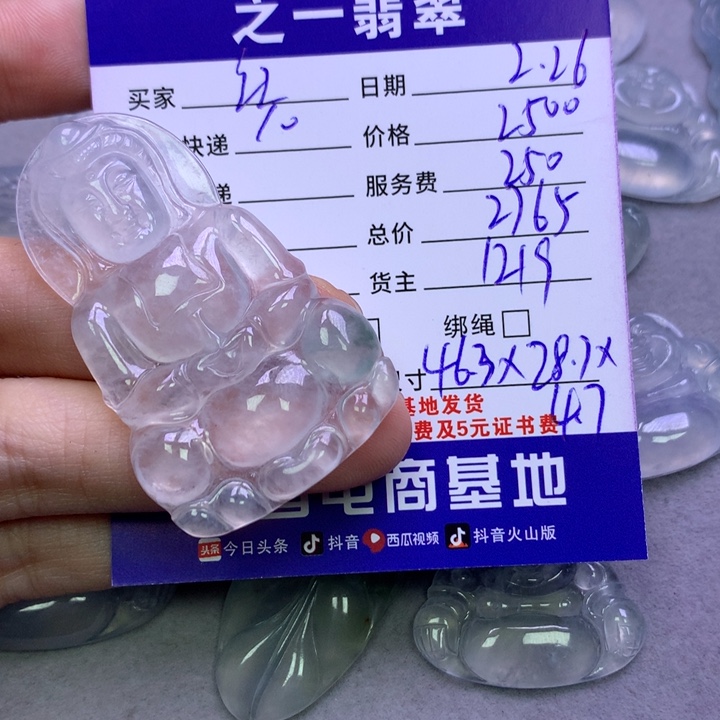 翡翠颈饰未镶嵌红*