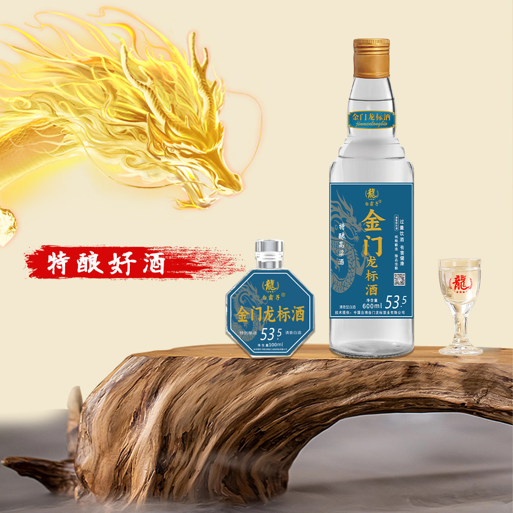 白霸子F中国金门龙标高粱酒白酒 清香型精品 纯粮好酒53.5