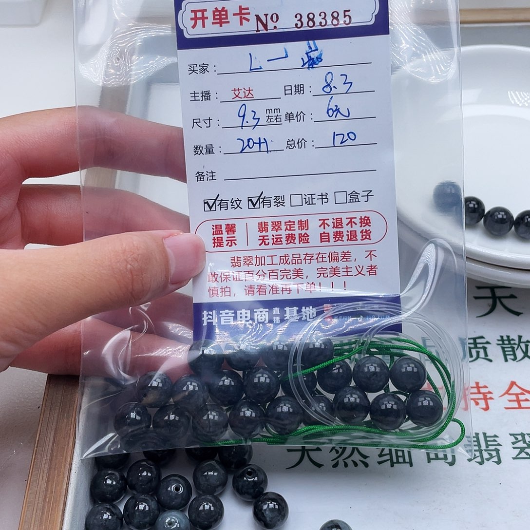L***痴未镶嵌手链翡翠天然翡翠