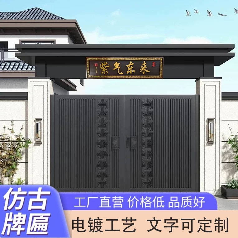 不锈钢仿古铜牌匾定制别墅门头复古金属中式门匾农村大门牌匾定做