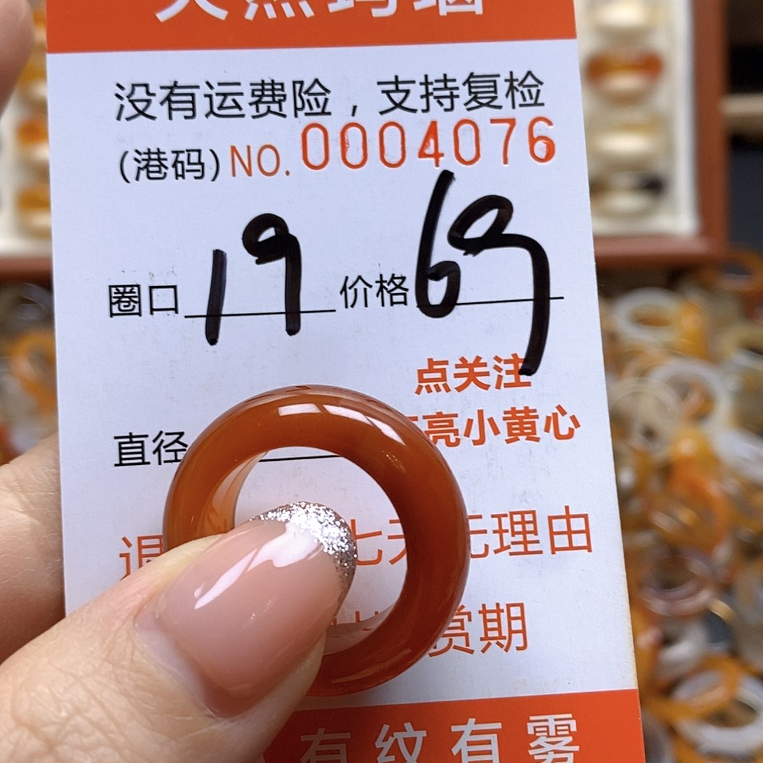 玛瑙/玉髓戒指合金