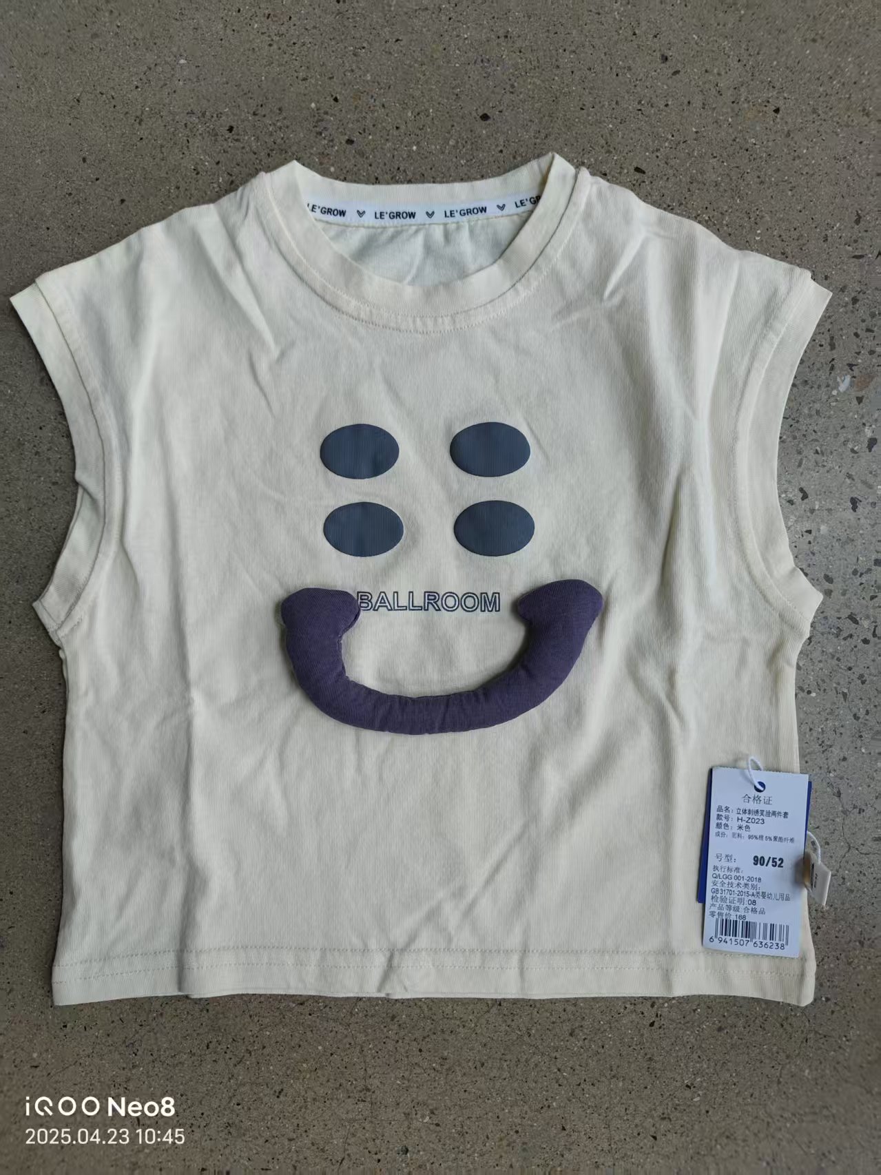 胡子头夏季刺绣笑脸两件套HZ023